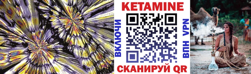 Кетамин VHQ  hydra как зайти  Мензелинск  наркошоп 