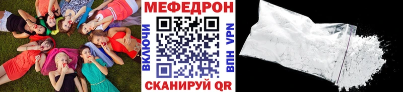 Меф mephedrone  гидра как войти  Мензелинск 